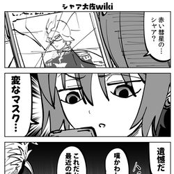This is a pixiv picture whose title is あの世界の人たち、実はみんなそう思ってた説.