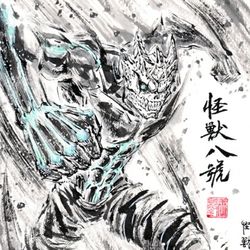 This is a pixiv picture whose title is 【極道畫師】怪獸八號.