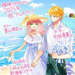 This is a pixiv picture whose title is アニメ情報＆新連載！！.