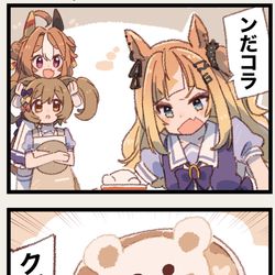 This is a pixiv picture whose title is まいにちファル子☆ #296「もこもこラテアート」.