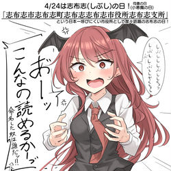 This is a pixiv picture whose title is 4/24はしぶし(志布志)の日！.