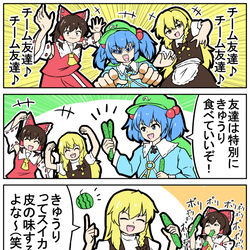 This is a pixiv picture whose title is カッパがせめてきたぞっ.