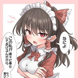 This is a pixiv picture whose title is ツンデレメイド霊夢さん.