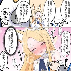 This is a pixiv picture whose title is セイアちゃんとお医者さんごっこ.