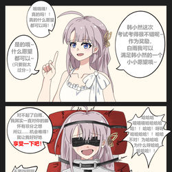 This is a pixiv picture whose title is 意料之外的特殊愿望，绝望疯狂的彻底痒刑——美脚女孩白雨的足底劫难.