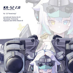This is a pixiv picture whose title is ka52 2.0.