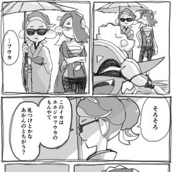 This is a pixiv picture whose title is ウツフウまとめ㉒.