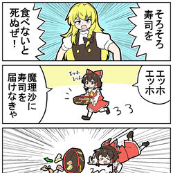This is a pixiv picture whose title is エッホエッホ.