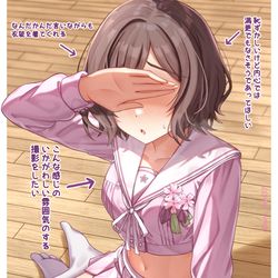 This is a pixiv picture whose title is あさり先生の写真撮影.