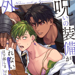 This is a pixiv picture whose title is 【書籍化】呪いの装備が外れない！.