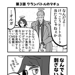 This is a pixiv picture whose title is ジークアクスを語る鉄血のオルフェンズ　その３.