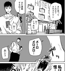 This is a pixiv picture whose title is 一夜限りのユキズリマン　その33.