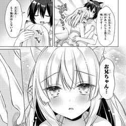 This is a pixiv picture whose title is 【13話後半】ボクの理想の異世界生活.