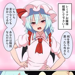 This is a pixiv picture whose title is 告白されたレミリアお嬢様（妄想）.