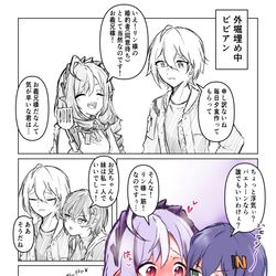 This is a pixiv picture whose title is 外堀埋める☂️と人たらし🔔.