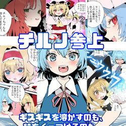 This is a pixiv picture whose title is 【例大祭22新刊漫画】sweet tea time【サンプル】.