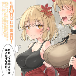 This is a pixiv picture whose title is 4/28は秋静葉の日！.