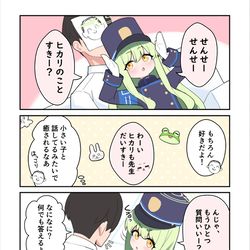 This is a pixiv picture whose title is ヒカリ妄想.
