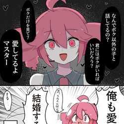 This is a pixiv picture whose title is まとめ.