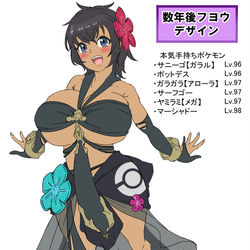 This is a pixiv picture whose title is 数年後フヨウ.
