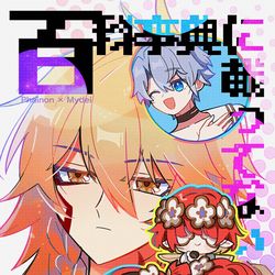 This is a pixiv picture whose title is 【5/4】ファイモス新刊.