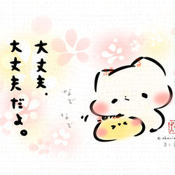 This is a pixiv picture whose title is 「大丈夫、大丈夫だよ。」.