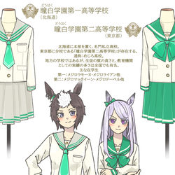 This is a pixiv picture whose title is ウマ娘 勝負服制服概念.