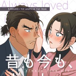 This is a pixiv picture whose title is 敢由再録本サンプル.