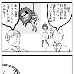 This is a pixiv picture whose title is あるあるネタ。.