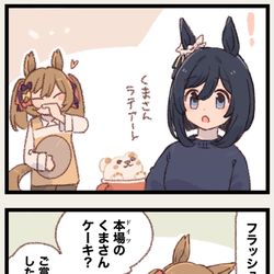This is a pixiv picture whose title is まいにちファル子☆ #297「くまとベア」.