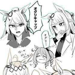 This is a pixiv picture whose title is オグリとマーチが名前を呼び合うだけ.