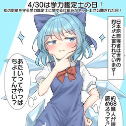 This is a pixiv picture whose title is 4/30は学力鑑定士の日！.