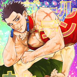 This is a pixiv picture whose title is 【5/3黄金暗号】ゴールデンキャバレー19【新刊サンプル】.