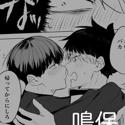 This is a pixiv picture whose title is 鳴保とか最近描いたやつ.