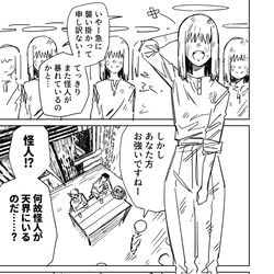 This is a pixiv picture whose title is 一夜限りのユキズリマン　その36.