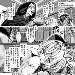 This is a pixiv picture whose title is 魔女(年齢詐称)と魔女付きの騎士.