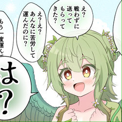 This is a pixiv picture whose title is 信じて送り届けた皇帝があっさり帰ってきた時のウィンディ.