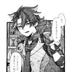 This is a pixiv picture whose title is 想い人に自分じゃない恋人が出来た③.