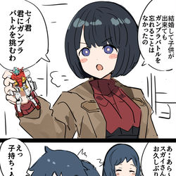 This is a pixiv picture whose title is BF世界のシイコさん.