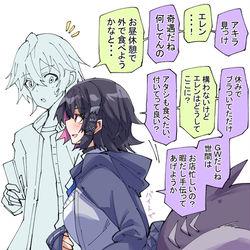 This is a pixiv picture whose title is 休みのエレンと遭遇プロキシ.