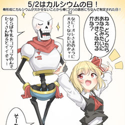 This is a pixiv picture whose title is 5/2はカルシウムの日！.