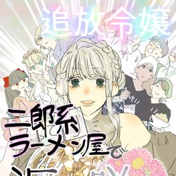 This is a pixiv picture whose title is 架空なろう表紙.