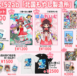 This is a pixiv picture whose title is 第22回博麗神社例大祭おしながき.