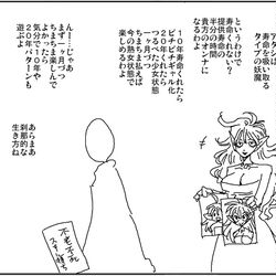 This is a pixiv picture whose title is 食べ放題.