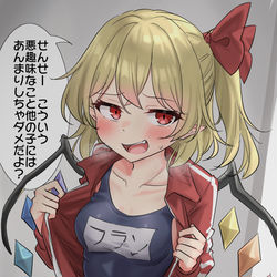 This is a pixiv picture whose title is ◯学生フランちゃんとの密会.