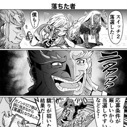 This is a pixiv picture whose title is 落ちた者.