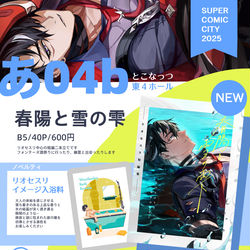This is a pixiv picture whose title is 【5/4超神ノ叡智】お品書き.