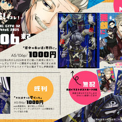 This is a pixiv picture whose title is 【5/4 SUPER COMIC CITY32】お品書き.