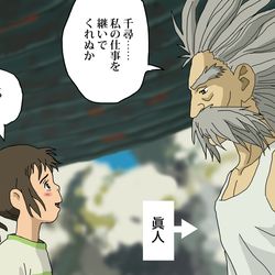 This is a pixiv picture whose title is 大伯父様の仕事を眞人が継いだ場合の50数年後.