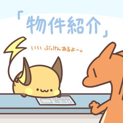 This is a pixiv picture whose title is 物件紹介.